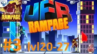 UFB Rampage#3| lvl20-27