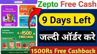 Zepto Free 1500 Rs Cashback Offer | Zepto Se Order Kaise Kare Free Cash 1500 Rs | Zepto 1500 Free