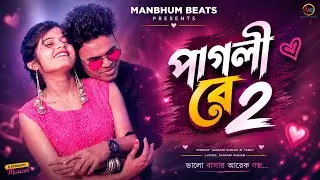 PAGLI RE 2, SINGER- SHIKARI &TANIA, MANBHUM SONG #SHIKARI NEW SONG