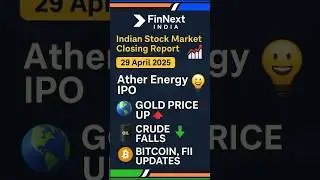 🔥📈 Indian Market கலக்குது! 💰 Ather IPO வாங்கலாமா? 💸 Gold, Dollar, Bitcoin Updates! 🇮🇳💹 #shorts