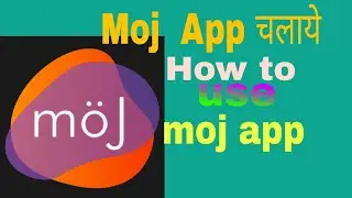moj app  चलाये , How to use moj app