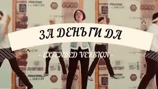Набиуллина (Comedy Club) - за деньги да в исполнении Марины Кравец #кравец #instasamka