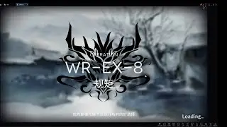 [Arknight] WR-EX-8 Challenge Mode