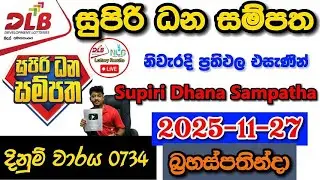 Supiri Dhana Sampatha 0734 2025.11.27 Today DLB Lottery Result අද සුපිරි ධන සම්පත ලොතරැයි ප්&zwj;රතිඵල