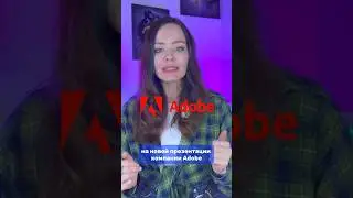 🔥 Сделай мне МОНТАЖ 🔥 #монтаж #adobe #edit #movie #ai #нейросеть
