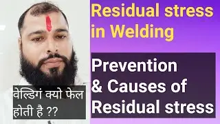 Residual stress in welding | #residualstress | #stressrelieving | #weldtech