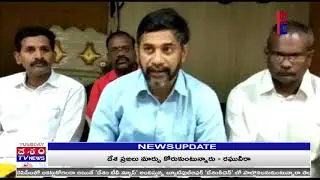 Balija, Kapu, Telaga Community Meeting In West Godavari@DESHAMTV NEWS