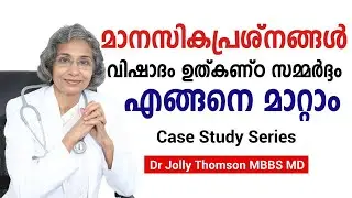 Case study- Mental Illness- Bipolar Disease, Anxiety, Obesity- No Drug Approach Lifestyle Management