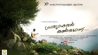 Vidacholli Yathra Pokunnu | Hope Full Christian Song | Fr. Anoop Kalathithara | Athira Raj &copy;