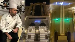 الفطور 🧇 رمضان الكريم من فندق بارك إن ب 🕋مكه النسيم  عالمي بجد👌🏽