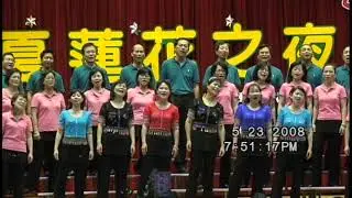 郵局在你左右  郵聲合唱團