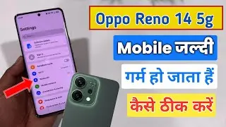 Oppo Reno 14 5G Heating Problem Fix | Overheating Issue Solution in Oppo Phone