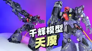 【¥148/拼装】千辉模型 天魔 GK大魔