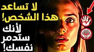 🚨تم اختيارك بعلامة الهلال والحرف M، ممنوع عليك مساعدة هذه الفئات السبع من الناس! ❗