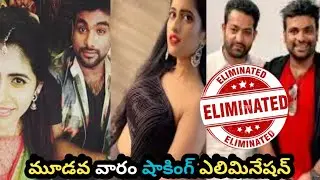 Rj Chaitu Eliminated🔥 Bigg boss non stop 3rd week shocking elimination