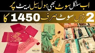 Wholsale  Rate Single Suits  | WHOLSALE Prices | 10 Suit Bundle for Shopkeepers # Ladies Suits