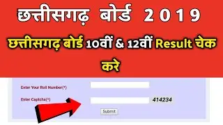 CGBSE Result 2020 कैसे देखे।CGBSE Board Result 2020 |Chhattisgarh Board Result 2020