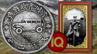 CoinWeek IQ: How to Grade and Authenticate the Chinese Kweichow Auto Dollar - 4K Video