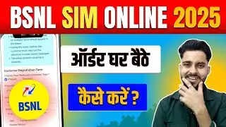 BSNL SIM Online Buy | ✅️ घर बैठे BSNL सिम कार्ड कैसे खरीदें? | Order Bsnl Sim Online | KYC Process 