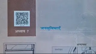 Old NCERT / Political Science  / Class - 8 / Unit - 5 / Cha - 7 / jansuvidhayen