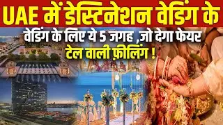 Top 5 Budget Destination Wedding Places in Dubai | Budget Destination Wedding UAE | Gulf Pedia
