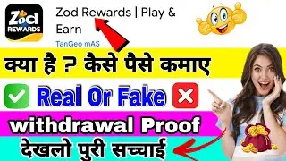Zod Rewards App Real or fake || Zod Rewards Play and Earn withdrawal || Zod Rewards Play Kya hai