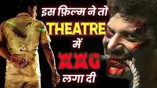 ये लाठी 🔥 आग लगा रही है लोगो पर | Laththi Movie Review | Laththi Review