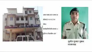 About Purnea Police Webwebsite(Purnia police)
