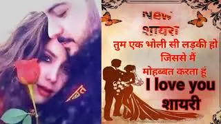 1 October 2023#love Heart Touching Love Shayri । 🥰 #new love shayri 2023 । #best Hindi Shayri 💞