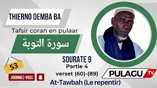 Tafsir Thierno Demba ba Sourate 9 partie 04 At Tawbah Le repentir  Tafsir ngal ɗum e Pulaar