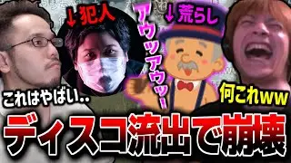 【老人会RUST】コレコレのディスコ流出により､A●攻撃を受けるおえちゃん＆つわはす【2025/07/23】