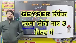 Electric Geyser Parts and Diagram  Electric Storage Geyser Electric Connection || India technical 