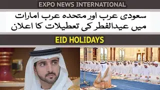 EID HOLIDAYS Dates : SAUDI ARABIA UAE DUBAI BAHRAIN KUWAIT OMAN QATAR IRAQ PERSIAN GULF