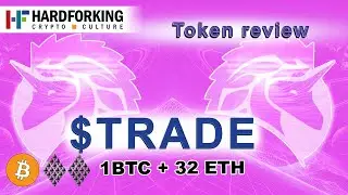 Обзор UNITRADE - $ TRADE