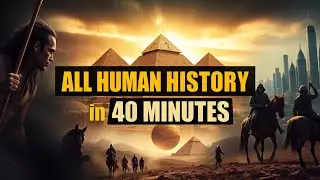 2 000 000 лет истории человечества объяснены в одном видео.