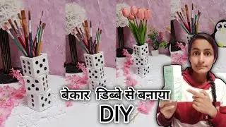 Old Box Se New Look 😍 DIY Craft #subscribe #craft #diy #diydecor #youtube  #monatization #trend