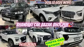 Creta Car Full Stock🚀New Stock Update⛳️2015 To 2025 Model Car🔥Bhandari Car Bazar Bhogpur