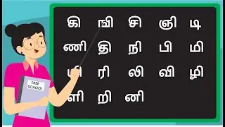 Learn கி ஙி சி in Tamil | Easy Tamil Letters for Kids | Free School | Perfect for Beginners