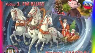 Радио 1 FM BLUES    ИнтернетРадио  прога PCRadio 4 0 5 Premium !!! 1