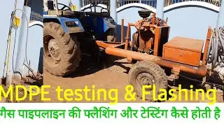 Mdpe testing/flashing/leakage testing/ गैस पाइपलाइन की फ्लैशिंग और टेस्टिंग@Pipe Natural🔥 Gas Facts