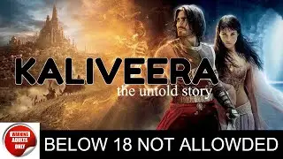 Kaliveera HD Trailer | KANNADA | Ekalavyaa, Chirashree Anchan,Pavana, Gowda Nani | Avi | Raghavendra