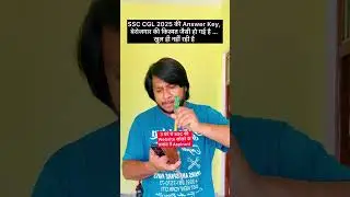 SSC CGL 2025 Answer Key Out Vs Server Issue || Cutoff vs CGL Aspirant #shorts #ssccgl #ssccgl2025