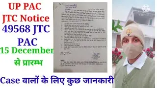 UP pac JTC Start|| Joining Letter PAC|| Case information details ||