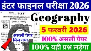 5 February Class 12th Geography Viral Question Paper 2026 // 5 February 12th Bhugol viral paper 2026