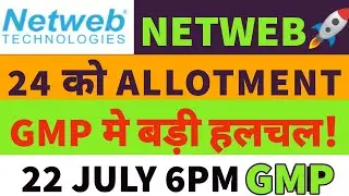 Netweb technology ipo🔥netweb ipo gmp today🤑netweb ipo allotment date🔥Netweb ipo gmp🤑Netweb ipo🔥New✅