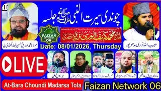 Siratun Nabi Confrence / Moulana  Siddiqu Hasan Jharkhandi Baba / Habibullah Noori / Chaundi Barsoi