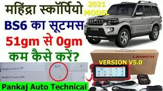 SCORPIO S11 BS6 SOOTMASS 51gm to 0gm KAISE KARE|SCORPIO S11 DPF REGEN|S11 SOOTMASS VERY HIGH PROBLEM
