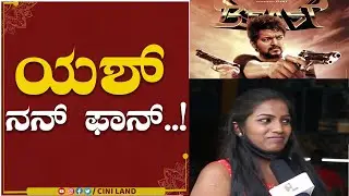 Beast movie Public Reaction | ನಾನು ಆ ಸಾಂಗ್ ಗೆ ರೀಲ್ಸ್ ಮಾಡಿದ್ದಿನಿ | #Bangalore || CINI LAND ||