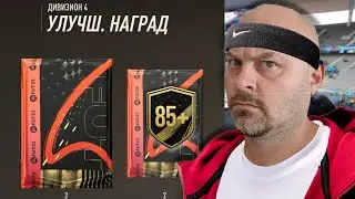 ⚡Наградили за ДИВЫ | #TOTW7 | #FIFA23
