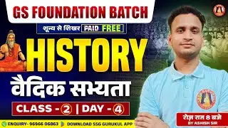History Class-4 | Complete HISTORY Class For UP Police SI/ Constable/ Lekhpal/ Home Guard